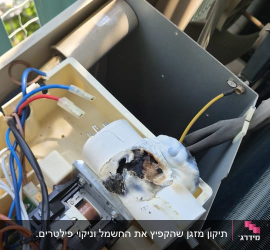 חלק פנימי של מזגן עם חוטים שרופים